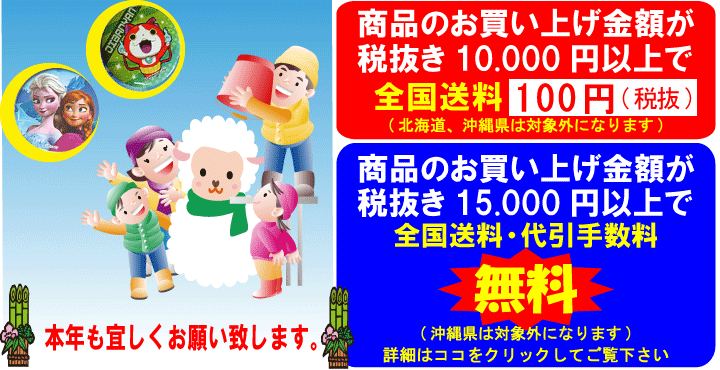 おもちゃと景品玩具の問屋マルヒロ 夏祭りや縁日の景品、幼稚園や保育園、子供会の夏のイベントにぴったりのおもちゃが勢ぞろい!もちろんお子様ランチのおまけにも!妖怪ウォッチとアナと雪の女王アナ雪も!