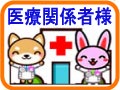 小児科医様、歯科医様、薬局様から治療を頑張ったお子へのプレゼント用のおもちゃ。