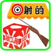 イベント用の商品、つかみどり、抽選会