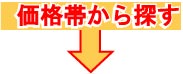 おもちゃと景品玩具・イベント・小物玩具はマルヒロへ 価格別はこちら