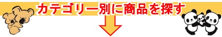 おもちゃと景品玩具・イベント・小物玩具はマルヒロへ カテゴリー別はこちら