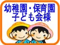 幼稚園様、保育園様、子ども会様のお祭、イベント用おもちゃ。