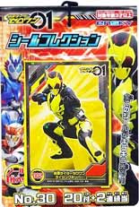 仮面ライダーゼロワンシールコレクション当て