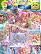 (50)オールプリンセス当
