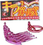 キラキラガールズちょこっとプリンセス