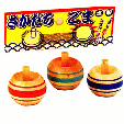 昔のおもちゃ(逆立ちコマ3個入り)