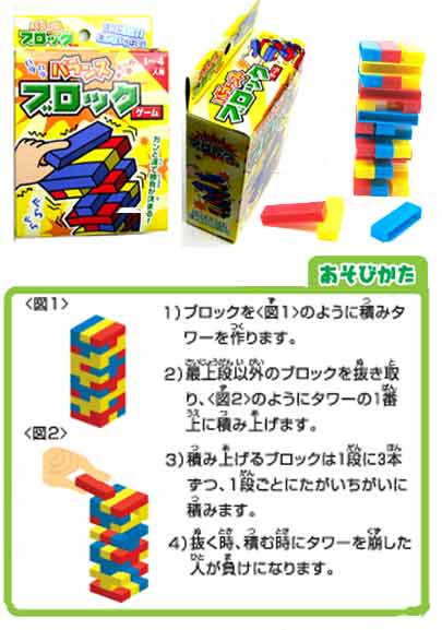 �o�����X�u���b�N�Q�[��