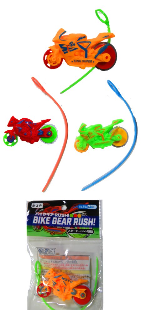 �o�C�N�M�A�@RUSH!