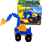 くみたてブロックけんせつ車