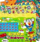 うまい棒おりがみ大小セット