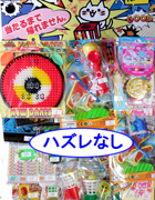(100)40名様用バラエティ当て
