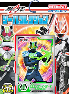 仮面ライダーギーツシールコレクション当て