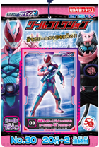 仮面ライダーリバイス