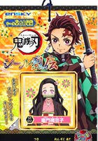 鬼滅の刃シール烈伝当て