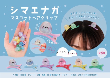 �V�}�G�i�K�}�X�R�b�g�w�A�N���b�v