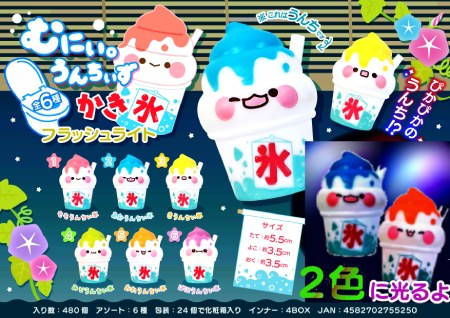 ���񂿂��������X�@�t���b�V�����C�g