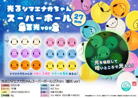 ����V�}�G�i�K�����X�[�p�[�{�[��27mm
