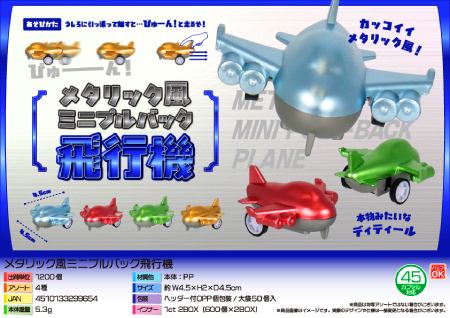 ���^���b�N���~�j�v���o�b�N��s�@