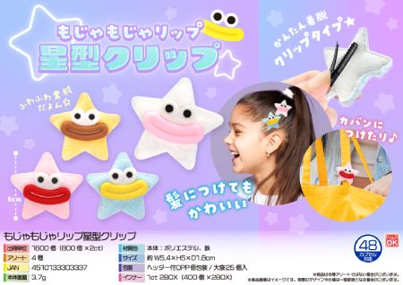 ����������჊�b�v���^�N���b�v