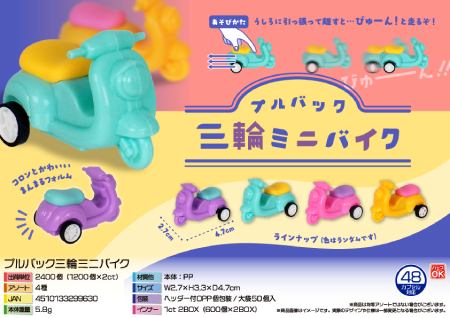 �v���o�b�N�O�փ~�j�o�C�N