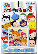 ディズニーツムツムシールコレクション2当て