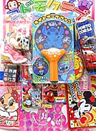 (50)80名様用ディズニー 当て