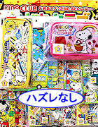 (100)40名様用スヌーピー当て
