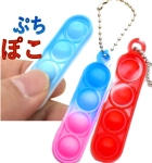 ぷちぽこプッシュ