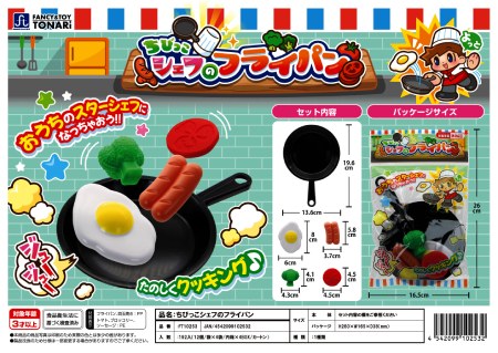 ���т����V�F�t�̃t���C�p��