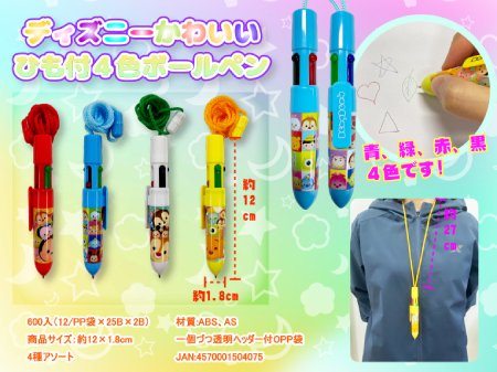 �f�B�Y�j�[���킢���Ђ��t�S�F�{�[���y��