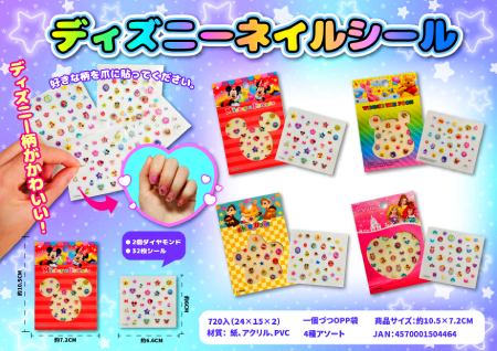 �f�B�Y�j�[�l�C���V�[��