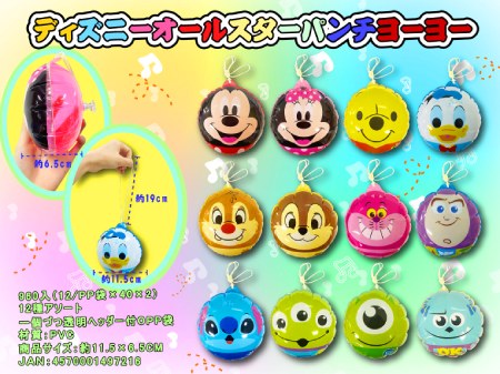 �f�B�Y�j�[�I�[���X�^�[�p���`���[���[