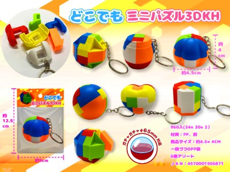 �ǂ��ł��~�j�p�Y���R�c