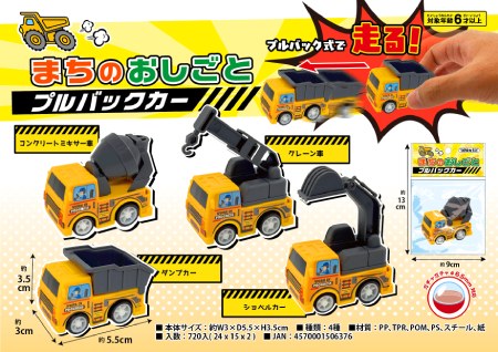 �܂��̂������ƃv���o�b�N�J�[