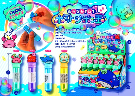 �C�̂Ȃ��܂����|�P�b�g�V���{����(24�P�ʁj