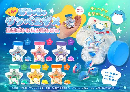 �W���x�G�U�����^�{�g����������S��
