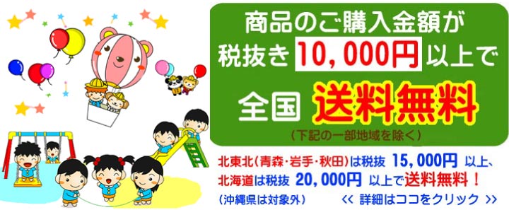幼稚園様、保育園様、子ども会様のお祭、イベント用おもちゃ。