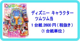 お祭、イベント用の当て物。